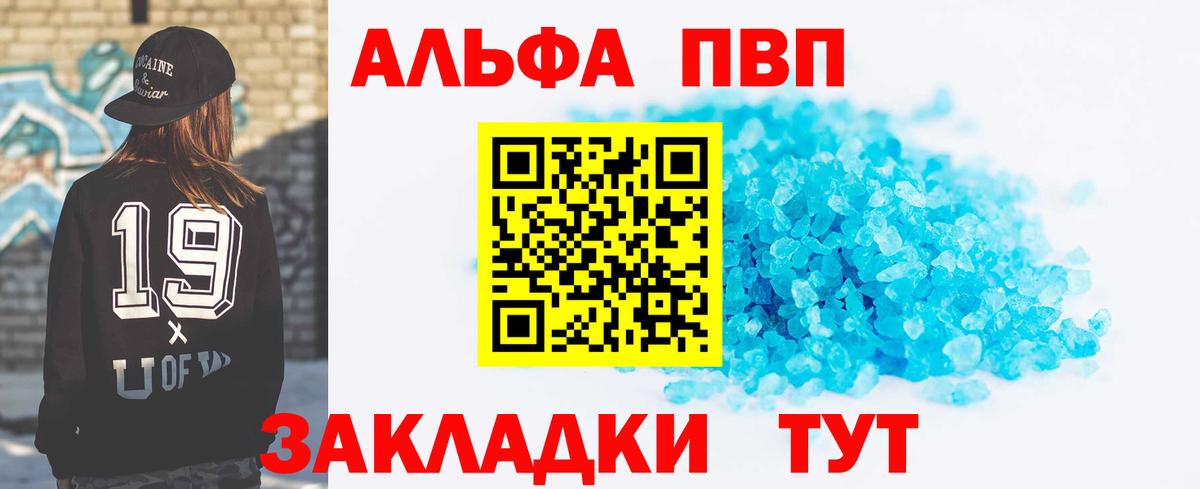 Alpha-PVP кристаллы Сухой Лог