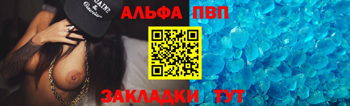 Сухой Лог  наркотики  Alpha PVP VHQ  A PVP  Вход с VPN  Альфа ПВП VHQ 