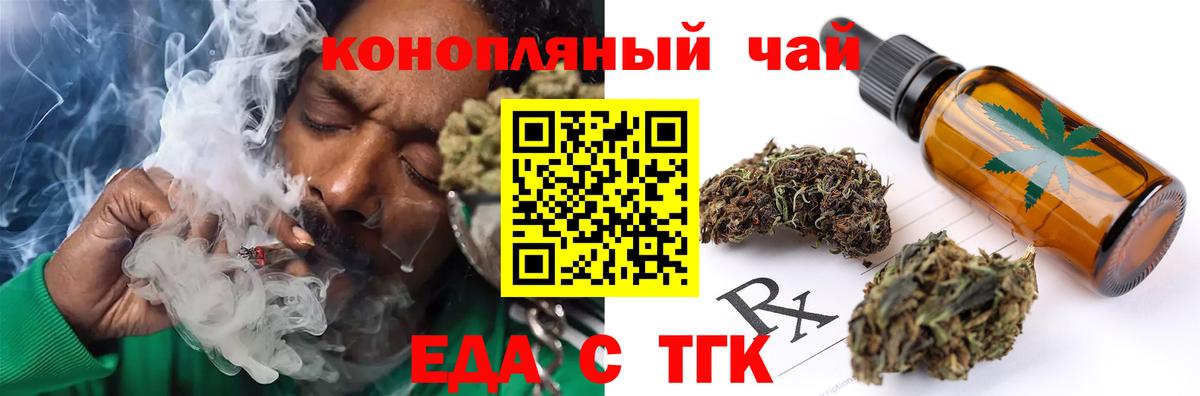 Cannafood конопля  Вход с VPN  Сухой Лог 