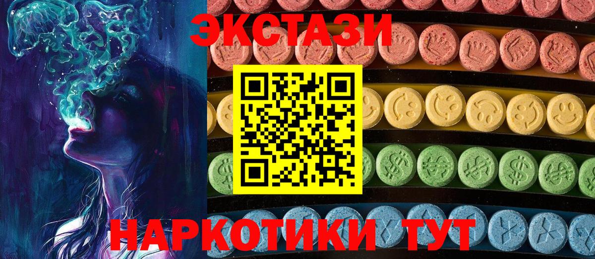 Экстази XTC  Экстази DUBAI  Вход с VPN  Сухой Лог 