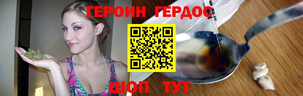 Сухой Лог  ГЕРОИН хмурый  Вход с VPN 