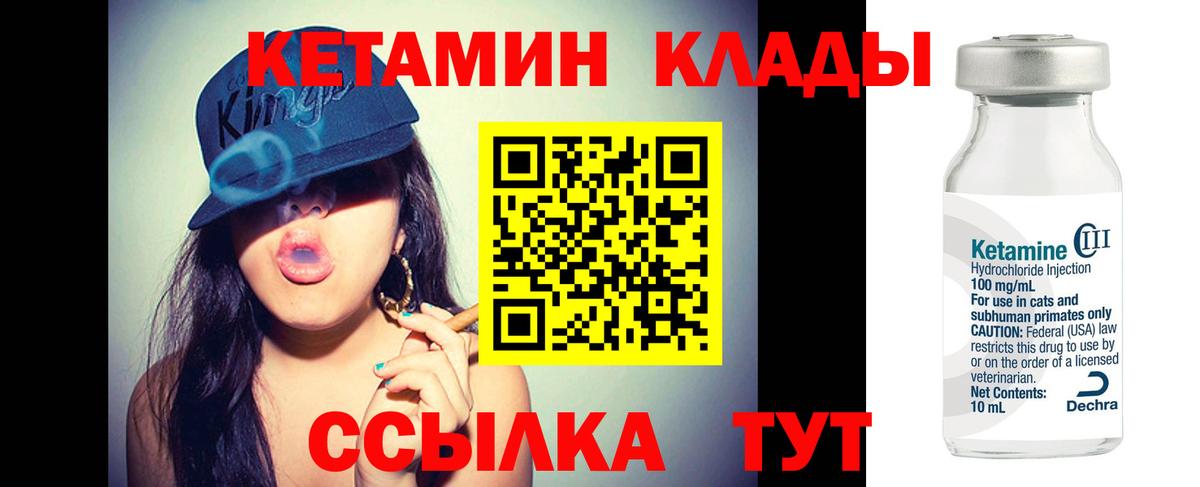 КЕТАМИН ketamine Сухой Лог