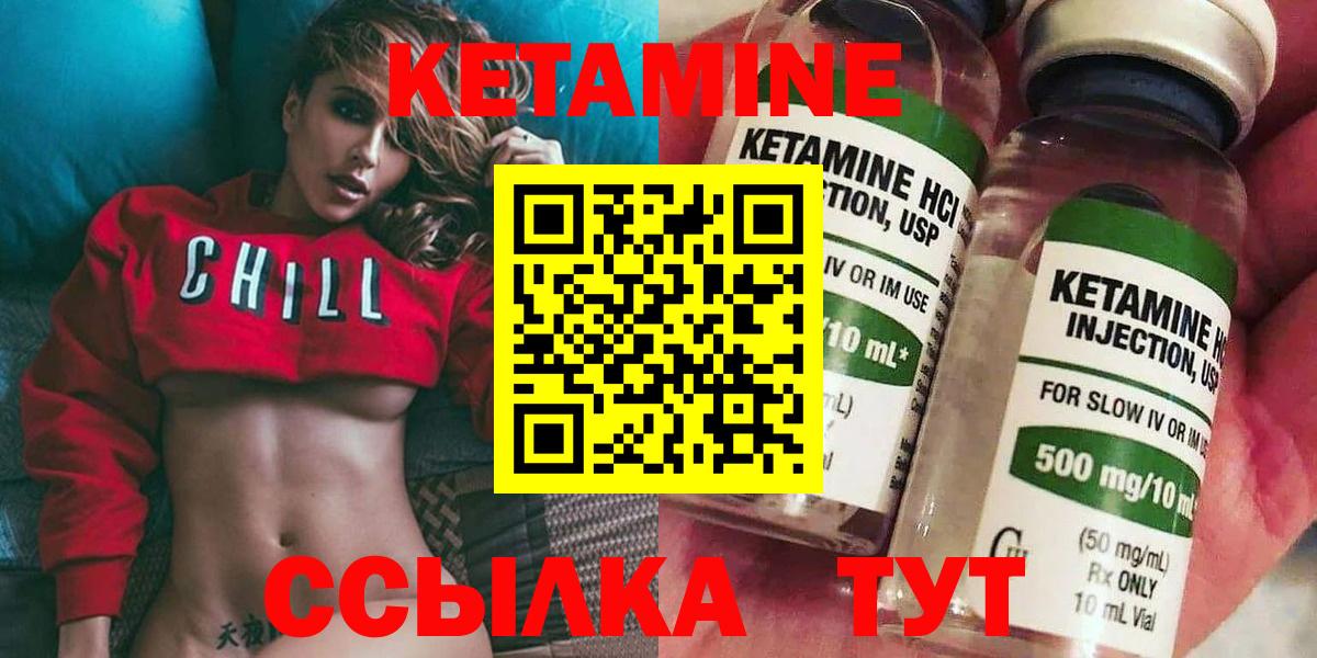 Сухой Лог  нарко площадка формула  Вход с VPN  Кетамин ketamine 