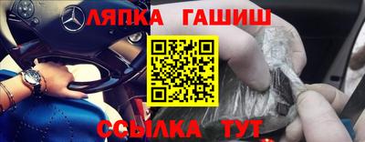 гашик Шебекино