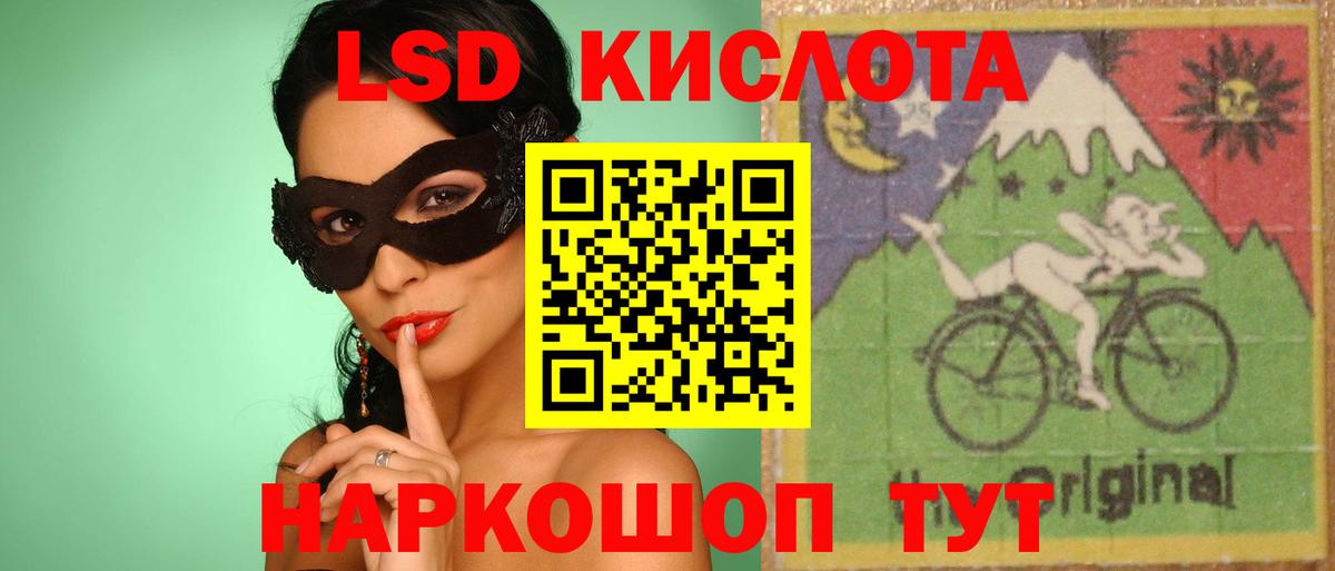 ЛСД экстази кислота  ЛСД экстази ecstasy  LSD-25 экстази  Вход с VPN  Сухой Лог 