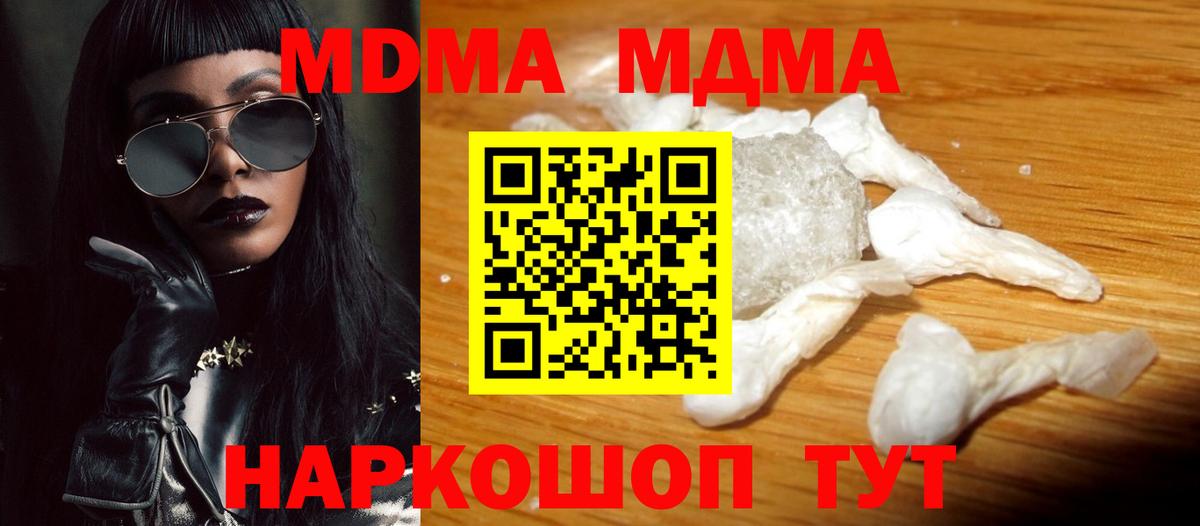 МДМА молли Сухой Лог