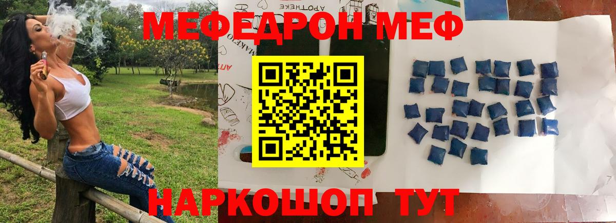 МЕФ mephedrone  МЕФ VHQ  МЯУ-МЯУ  Меф  Сухой Лог  Вход с VPN 