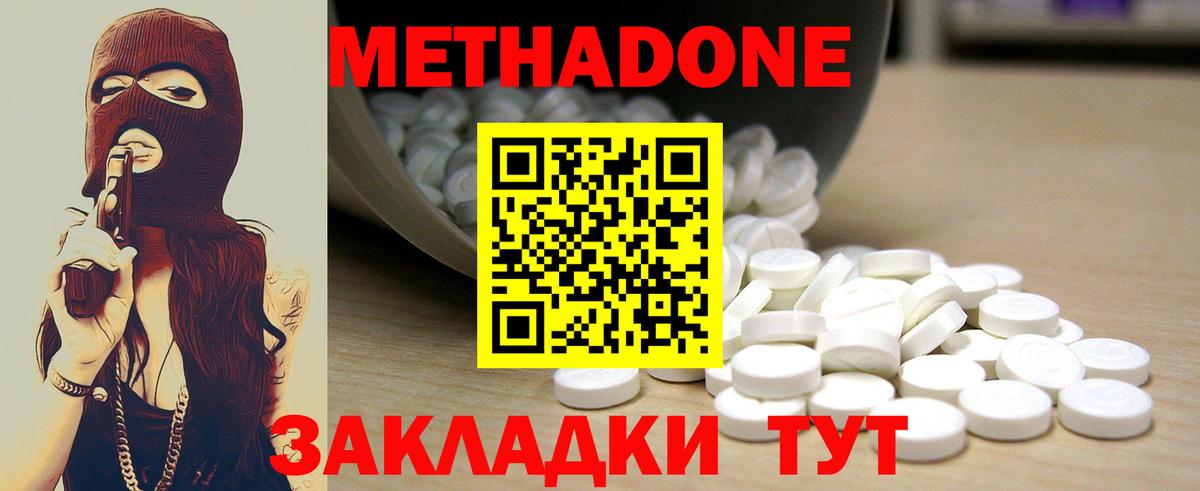 Метадон VHQ Сухой Лог