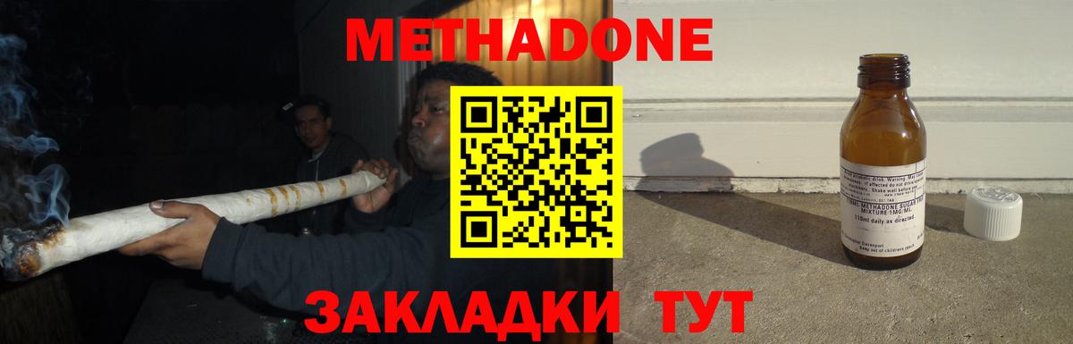 Сухой Лог  Метадон VHQ  МЕТАДОН белоснежный  Вход с VPN 