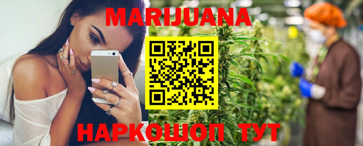 Каннабис сатива  Вход с VPN  Сухой Лог  Шишки марихуана Ganja 
